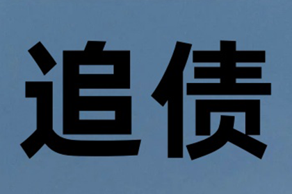 合同签订后款项未付如何应对？